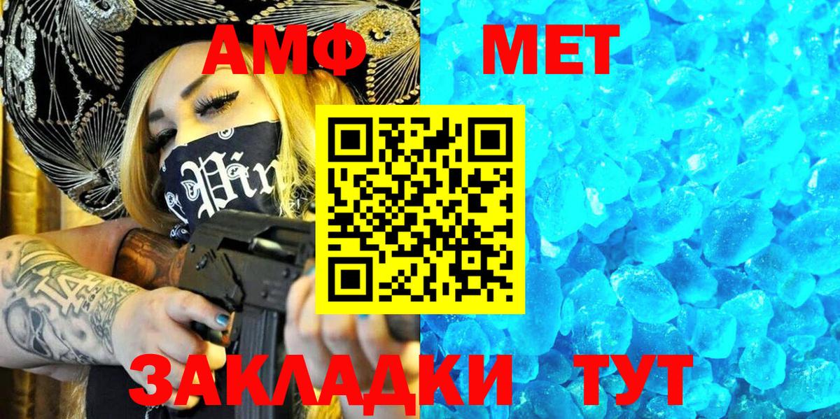 Amphetamine 97%  АМФЕТАМИН  Истра  Вход с VPN 