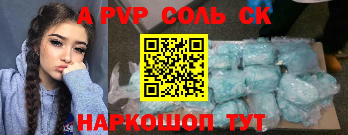 Альфа ПВП мука  Alpha PVP СК  Альфа ПВП  Истра  Вход с VPN 