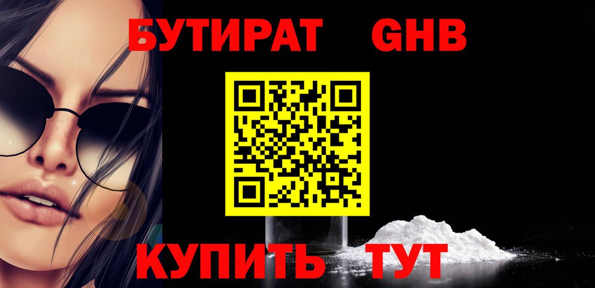 Истра  БУТИРАТ Butirat  Вход с VPN 