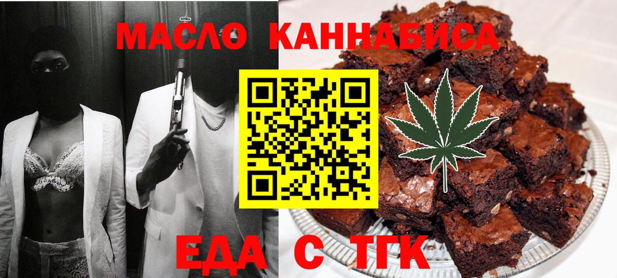 Истра  Печенье с ТГК марихуана  Вход с VPN 