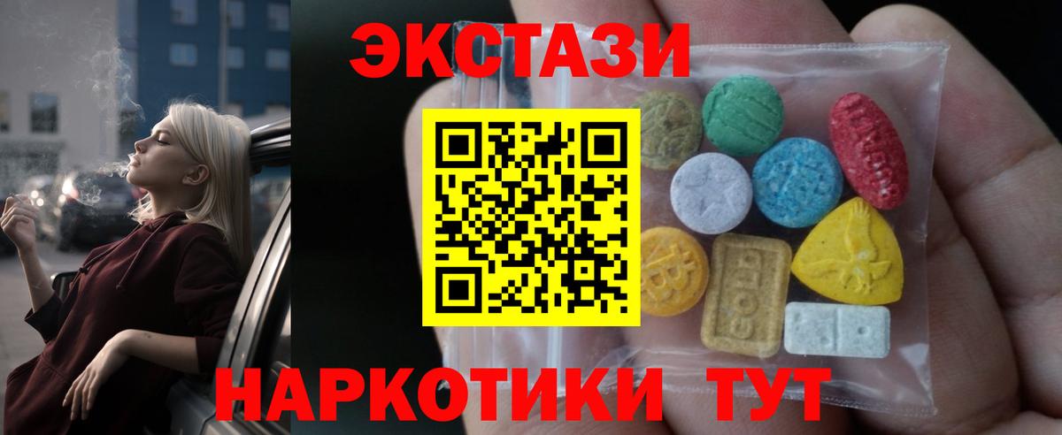 Истра  ЭКСТАЗИ таблы  ЭКСТАЗИ  Вход с VPN  Ecstasy Punisher 