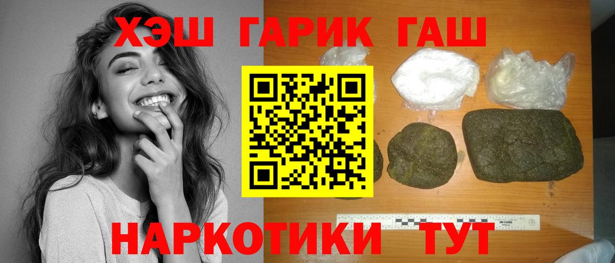 ГАШ гашик Истра