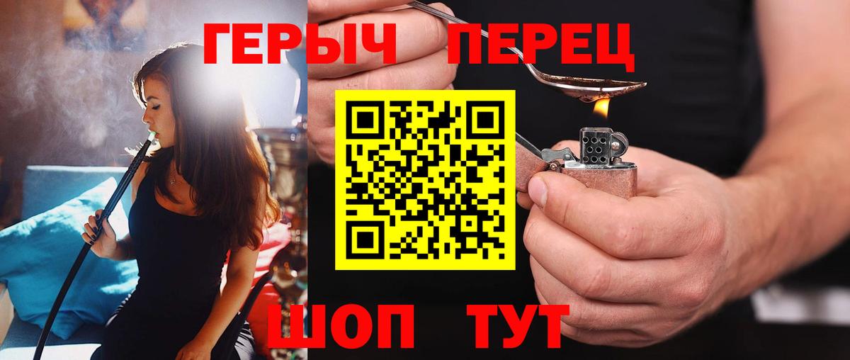 Героин  ГЕРОИН VHQ  Вход с VPN  Истра 
