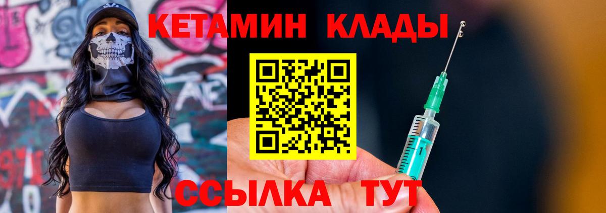 Истра  КЕТАМИН VHQ  Вход с VPN  Кетамин ketamine 