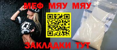 мефедрон мука Бузулук