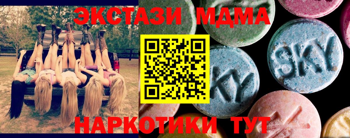 МДМА crystal  МДМА  Истра  Вход с VPN 