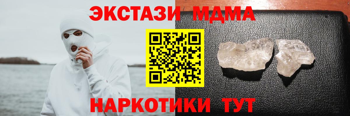 MDMA Molly Истра