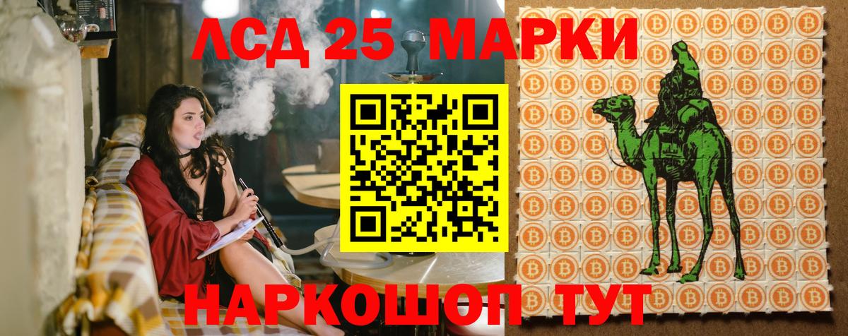 Марки NBOMe 1500мкг Истра