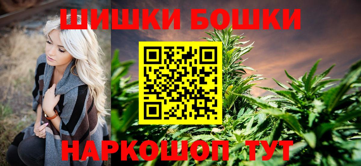 Бошки Шишки сатива Истра
